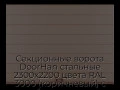 sekczionnyie-vorota-doorhan-stalnyie-2300x2200-czveta-ral-3000-korichnevyij-s-dizajnom-«shirokaya-czentralnaya-polosa»-bez-avtomatiki
