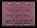 sekczionnyie-vorota-doorhan-stalnyie-2300x2800-czveta-ral-3005-bordovyij-s-dizajnom-«filenka»-bez-avtomatiki