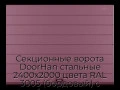 sekczionnyie-vorota-doorhan-stalnyie-2400x2000-czveta-ral-3005-bordovyij-s-dizajnom-«shirokaya-czentralnaya-polosa»-bez-avtomatiki