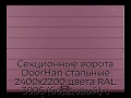 sekczionnyie-vorota-doorhan-stalnyie-2400x2200-czveta-ral-3005-bordovyij-s-dizajnom-«shirokaya-czentralnaya-polosa»-s-avtomatikoj