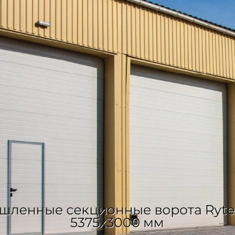 promyishlennyie-sekczionnyie-vorota-ryterna-tlp-5375x3000-mm