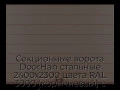 sekczionnyie-vorota-doorhan-stalnyie-2400x2300-czveta-ral-3000-korichnevyij-s-dizajnom-«shirokaya-czentralnaya-polosa»-bez-avtomatiki
