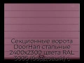 sekczionnyie-vorota-doorhan-stalnyie-2400x2300-czveta-ral-3005-bordovyij-s-dizajnom-«shirokaya-czentralnaya-polosa»-s-avtomatikoj