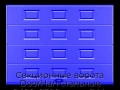 sekczionnyie-vorota-doorhan-stalnyie-2400x2300-czveta-ral-5005-sinij-s-dizajnom-«filenka»-s-avtomatikoj