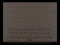 sekczionnyie-vorota-doorhan-stalnyie-2400x2400-czveta-ral-3000-korichnevyij-s-dizajnom-«shirokaya-czentralnaya-polosa»-bez-avtomatiki