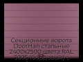 sekczionnyie-vorota-doorhan-stalnyie-2400x2500-czveta-ral-3005-bordovyij-s-dizajnom-«shirokaya-czentralnaya-polosa»-bez-avtomatiki