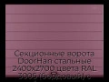 sekczionnyie-vorota-doorhan-stalnyie-2400x2700-czveta-ral-3005-bordovyij-s-dizajnom-«shirokaya-czentralnaya-polosa»-bez-avtomatiki