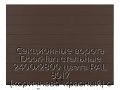 sekczionnyie-vorota-doorhan-stalnyie-2400x2800-czveta-ral-8017-korichnevo-krasnyij-s-dizajnom-«shirokaya-czentralnaya-polosa»-s-avtomatikoj