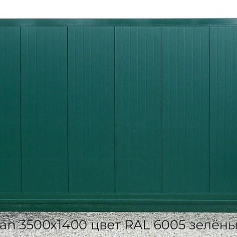 otkatnyie-vorota-doorhan-3500x1400-czvet-ral-6005-zelyonyij-doska-bez-avtomatiki