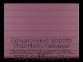 sekczionnyie-vorota-doorhan-stalnyie-2500x2000-czveta-ral-3005-bordovyij-s-dizajnom-«shirokaya-czentralnaya-polosa»-s-avtomatikoj