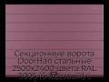 sekczionnyie-vorota-doorhan-stalnyie-2500x2400-czveta-ral-3005-bordovyij-s-dizajnom-«shirokaya-czentralnaya-polosa»-s-avtomatikoj