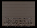 sekczionnyie-vorota-doorhan-stalnyie-2600x2000-czveta-ral-3000-korichnevyij-s-dizajnom-«shirokaya-czentralnaya-polosa»-bez-avtomatiki