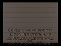 sekczionnyie-vorota-doorhan-stalnyie-2600x2100-czveta-ral-3000-korichnevyij-s-dizajnom-«shirokaya-czentralnaya-polosa»-s-avtomatikoj