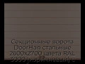 sekczionnyie-vorota-doorhan-stalnyie-2600x2700-czveta-ral-3000-korichnevyij-s-dizajnom-«shirokaya-czentralnaya-polosa»-bez-avtomatiki