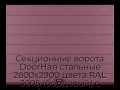sekczionnyie-vorota-doorhan-stalnyie-2600x2900-czveta-ral-3005-bordovyij-s-dizajnom-«shirokaya-czentralnaya-polosa»-s-avtomatikoj