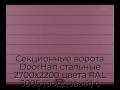 sekczionnyie-vorota-doorhan-stalnyie-2700x2200-czveta-ral-3005-bordovyij-s-dizajnom-«shirokaya-czentralnaya-polosa»-s-avtomatikoj