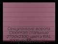 sekczionnyie-vorota-doorhan-stalnyie-2700x2300-czveta-ral-3005-bordovyij-s-dizajnom-«shirokaya-czentralnaya-polosa»-bez-avtomatiki
