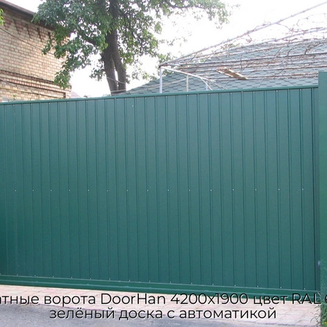 otkatnyie-vorota-doorhan-4200x1900-czvet-ral-6005-zelyonyij-doska-s-avtomatikoj
