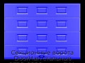 sekczionnyie-vorota-doorhan-stalnyie-2700x2800-czveta-ral-5005-sinij-s-dizajnom-«filenka»-s-avtomatikoj