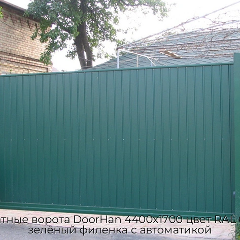 otkatnyie-vorota-doorhan-4400x1700-czvet-ral-6005-zelyonyij-filenka-s-avtomatikoj
