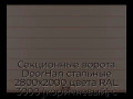 sekczionnyie-vorota-doorhan-stalnyie-2800x2000-czveta-ral-3000-korichnevyij-s-dizajnom-«shirokaya-czentralnaya-polosa»-bez-avtomatiki