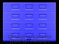 sekczionnyie-vorota-doorhan-stalnyie-2800x2000-czveta-ral-5005-sinij-s-dizajnom-«filenka»-s-avtomatikoj