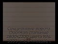 sekczionnyie-vorota-doorhan-stalnyie-2800x2200-czveta-ral-3000-korichnevyij-s-dizajnom-«shirokaya-czentralnaya-polosa»-bez-avtomatiki