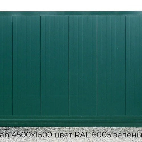 otkatnyie-vorota-doorhan-4500x1500-czvet-ral-6005-zelyonyij-doska-bez-avtomatiki