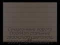 sekczionnyie-vorota-doorhan-stalnyie-2800x2400-czveta-ral-3000-korichnevyij-s-dizajnom-«shirokaya-czentralnaya-polosa»-bez-avtomatiki