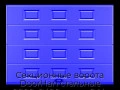 sekczionnyie-vorota-doorhan-stalnyie-2800x2400-czveta-ral-5005-sinij-s-dizajnom-«filenka»-s-avtomatikoj
