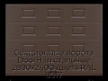 sekczionnyie-vorota-doorhan-stalnyie-2800x2400-czveta-ral-8017-korichnevo-krasnyij-s-dizajnom-«filenka»-bez-avtomatiki