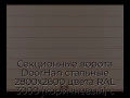 sekczionnyie-vorota-doorhan-stalnyie-2800x2600-czveta-ral-3000-korichnevyij-s-dizajnom-«shirokaya-czentralnaya-polosa»-bez-avtomatiki