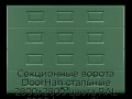 sekczionnyie-vorota-doorhan-stalnyie-2800x2800-czveta-ral-6005-zelyonyij-s-dizajnom-«filenka»-s-avtomatikoj