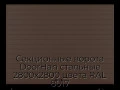 sekczionnyie-vorota-doorhan-stalnyie-2800x2800-czveta-ral-8017-korichnevo-krasnyij-s-dizajnom-«doska»-s-avtomatikoj