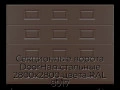 sekczionnyie-vorota-doorhan-stalnyie-2800x2800-czveta-ral-8017-korichnevo-krasnyij-s-dizajnom-«filenka»-s-avtomatikoj