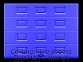 sekczionnyie-vorota-doorhan-stalnyie-2800x2900-czveta-ral-5005-sinij-s-dizajnom-«filenka»-s-avtomatikoj
