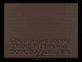 sekczionnyie-vorota-doorhan-stalnyie-2900x2000-czveta-ral-8017-korichnevo-krasnyij-s-dizajnom-«doska»-s-avtomatikoj