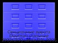 sekczionnyie-vorota-doorhan-stalnyie-2900x2100-czveta-ral-5005-sinij-s-dizajnom-«filenka»-bez-avtomatiki