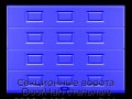 sekczionnyie-vorota-doorhan-stalnyie-2900x2400-czveta-ral-5005-sinij-s-dizajnom-«filenka»-s-avtomatikoj