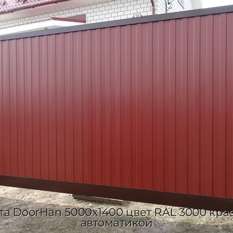 otkatnyie-vorota-doorhan-5000x1400-czvet-ral-3000-krasnyij-filenka-s-avtomatikoj