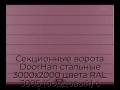 sekczionnyie-vorota-doorhan-stalnyie-3000x2000-czveta-ral-3005-bordovyij-s-dizajnom-«shirokaya-czentralnaya-polosa»-s-avtomatikoj