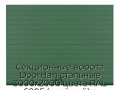 sekczionnyie-vorota-doorhan-stalnyie-3000x2000-czveta-ral-6005-zelyonyij-s-dizajnom-«doska»-bez-avtomatiki