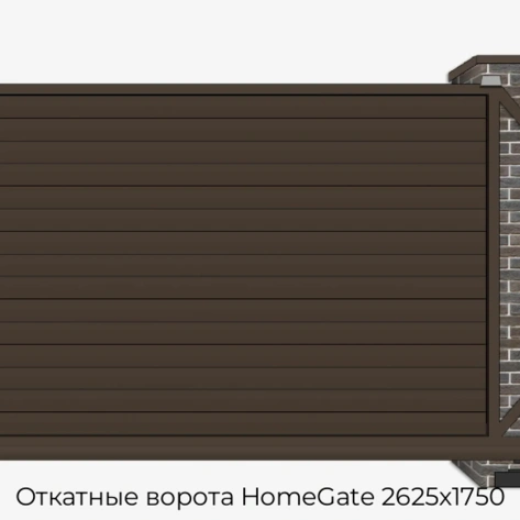 otkatnyie-vorota-homegate-2625x1750