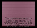 sekczionnyie-vorota-doorhan-stalnyie-3000x2700-czveta-ral-3005-bordovyij-s-dizajnom-«shirokaya-czentralnaya-polosa»-bez-avtomatiki