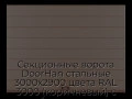 sekczionnyie-vorota-doorhan-stalnyie-3000x2900-czveta-ral-3000-korichnevyij-s-dizajnom-«shirokaya-czentralnaya-polosa»-s-avtomatikoj