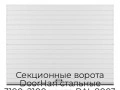 sekczionnyie-vorota-doorhan-stalnyie-3100x2100-czveta-ral-9003-belyij-s-dizajnom-«doska»-s-avtomatikoj