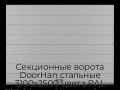 sekczionnyie-vorota-doorhan-stalnyie-3100x2500-czveta-ral-7004-seryij-s-dizajnom-«shirokaya-czentralnaya-polosa»-s-avtomatikoj