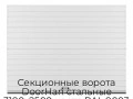 sekczionnyie-vorota-doorhan-stalnyie-3100x2500-czveta-ral-9003-belyij-s-dizajnom-«doska»-s-avtomatikoj