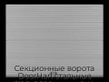 sekczionnyie-vorota-doorhan-stalnyie-3100x2600-czveta-ral-7004-seryij-s-dizajnom-«volna»-bez-avtomatiki