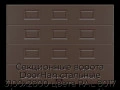 sekczionnyie-vorota-doorhan-stalnyie-3100x2800-czveta-ral-8017-korichnevo-krasnyij-s-dizajnom-«filenka»-bez-avtomatiki
